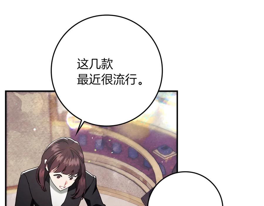 不幸的骑士，请和姐姐恋爱吧 - 第13话 我恋爱了 - 第14张图