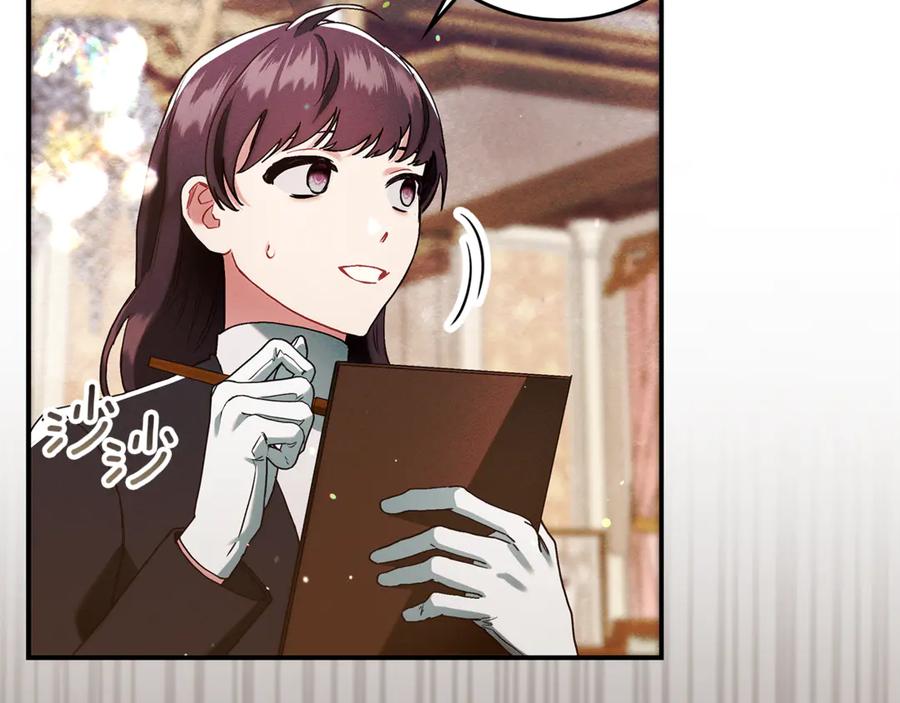 不幸的骑士，请和姐姐恋爱吧 - 第13话 我恋爱了 - 第44张图