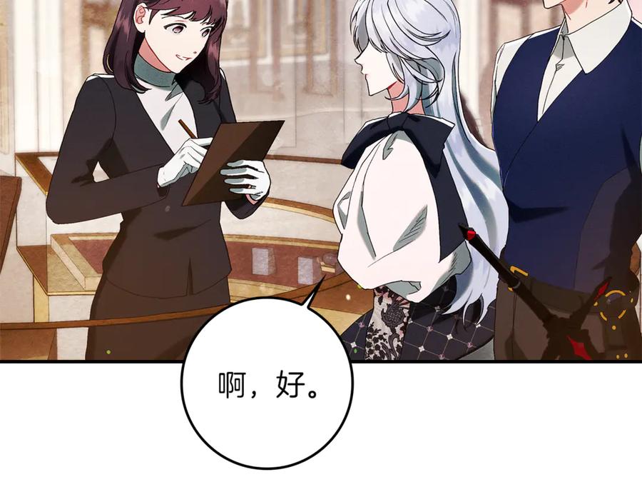 不幸的骑士，请和姐姐恋爱吧 - 第13话 我恋爱了 - 第42张图