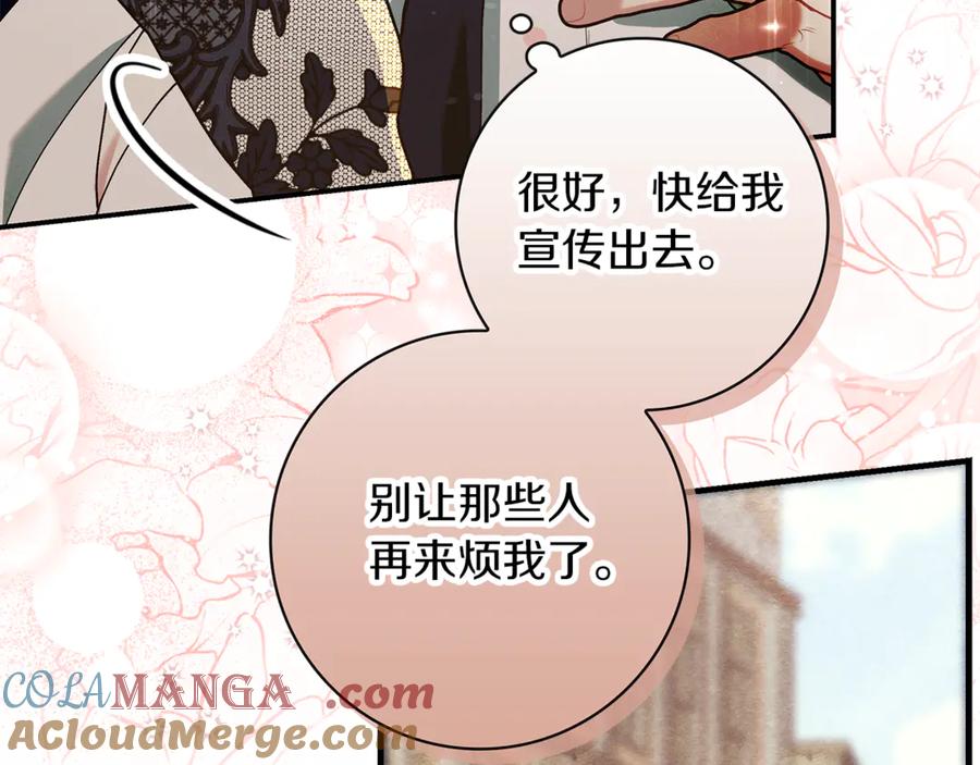 不幸的骑士，请和姐姐恋爱吧 - 第13话 我恋爱了 - 第85张图