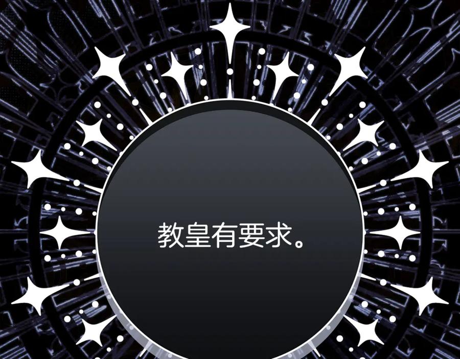 不幸的骑士，请和姐姐恋爱吧 - 第13话 我恋爱了 - 第148张图