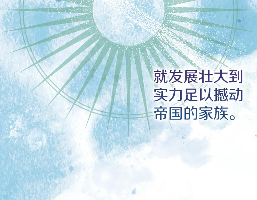 不幸的骑士，请和姐姐恋爱吧 - 第13话 我恋爱了 - 第128张图