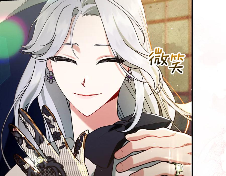 不幸的骑士，请和姐姐恋爱吧 - 第13话 我恋爱了 - 第84张图