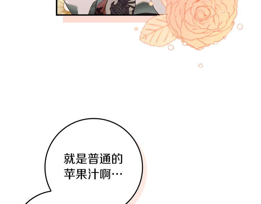 不幸的骑士，请和姐姐恋爱吧 - 第13话 我恋爱了 - 第64张图