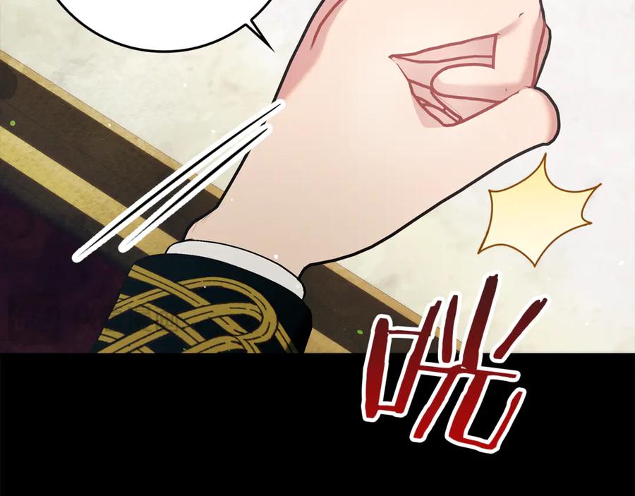 不幸的骑士，请和姐姐恋爱吧 - 第13话 我恋爱了 - 第139张图