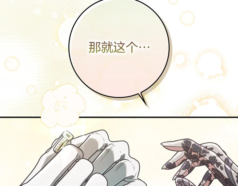 不幸的骑士，请和姐姐恋爱吧 - 第13话 我恋爱了 - 第34张图