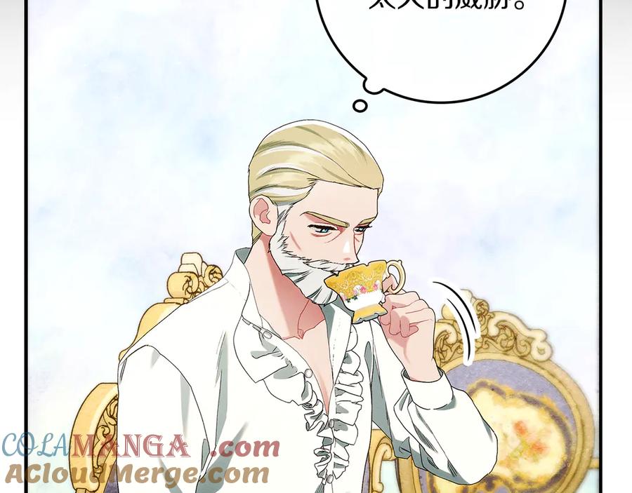 不幸的骑士，请和姐姐恋爱吧 - 第13话 我恋爱了 - 第157张图