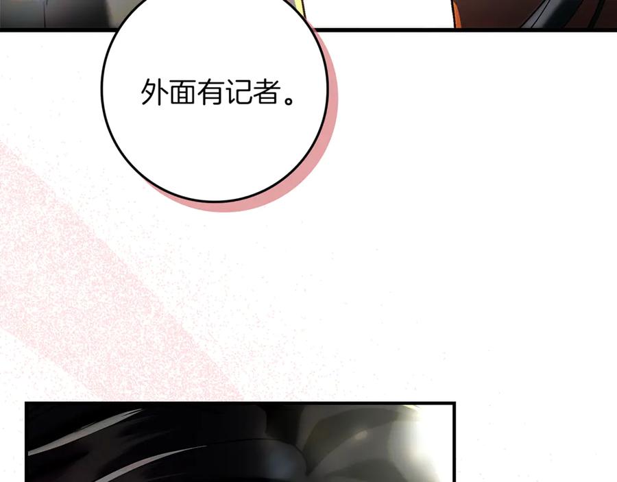 不幸的骑士，请和姐姐恋爱吧 - 第13话 我恋爱了 - 第76张图