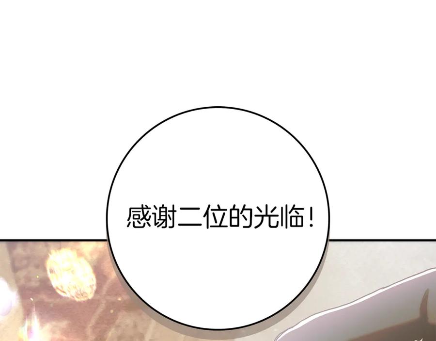 不幸的骑士，请和姐姐恋爱吧 - 第13话 我恋爱了 - 第71张图