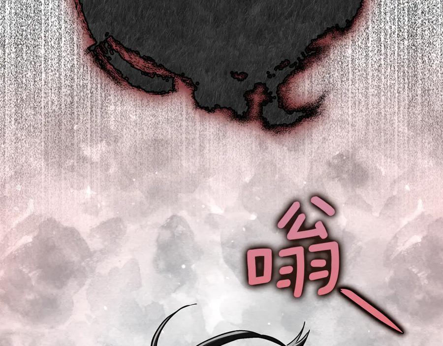 不幸的骑士，请和姐姐恋爱吧 - 第13话 我恋爱了 - 第24张图