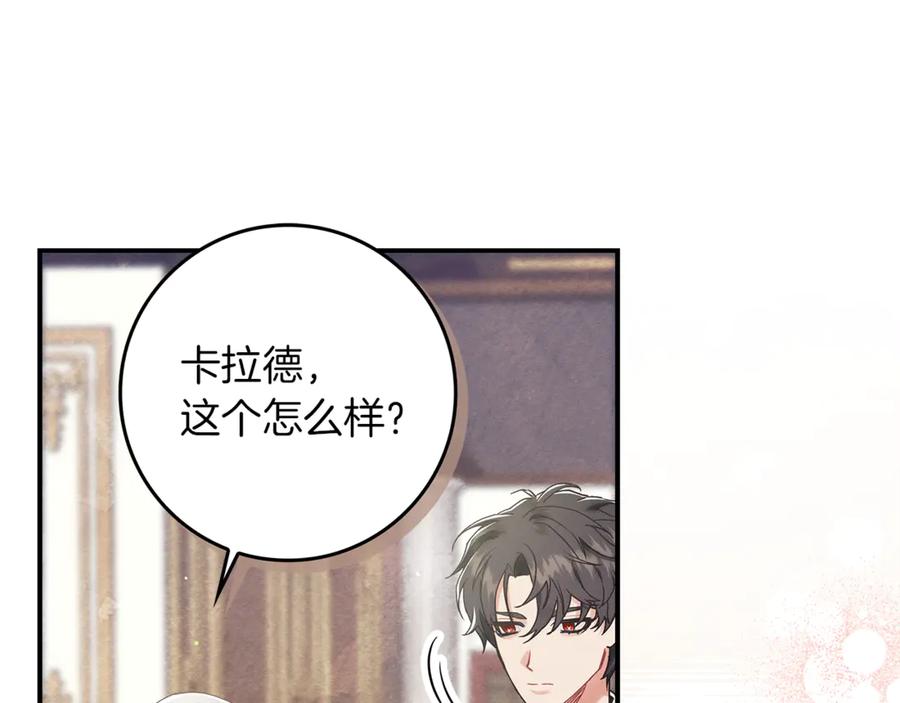 不幸的骑士，请和姐姐恋爱吧 - 第13话 我恋爱了 - 第28张图