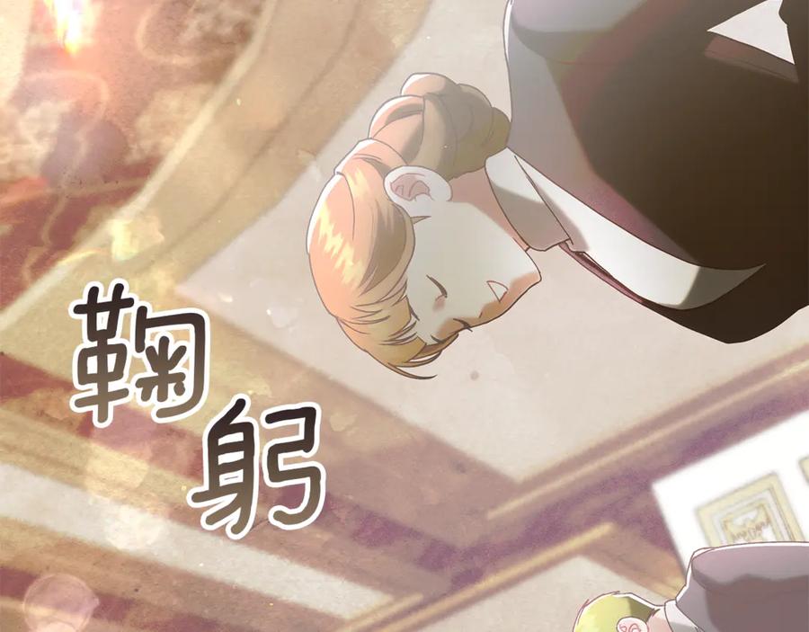 不幸的骑士，请和姐姐恋爱吧 - 第13话 我恋爱了 - 第72张图