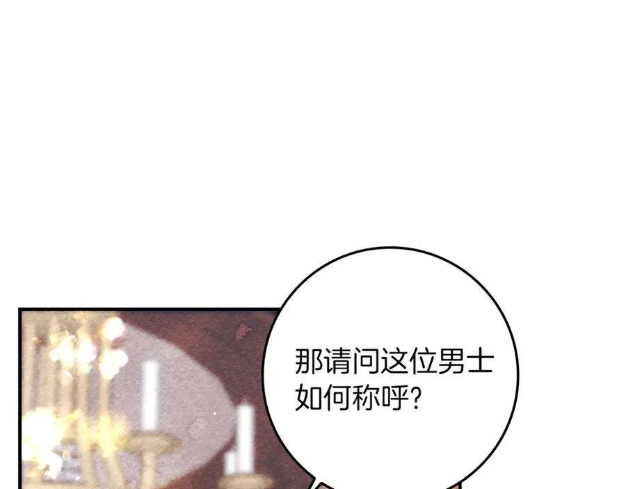 不幸的骑士，请和姐姐恋爱吧 - 第13话 我恋爱了 - 第43张图