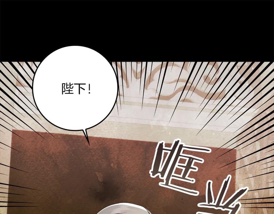 不幸的骑士，请和姐姐恋爱吧 - 第13话 我恋爱了 - 第132张图