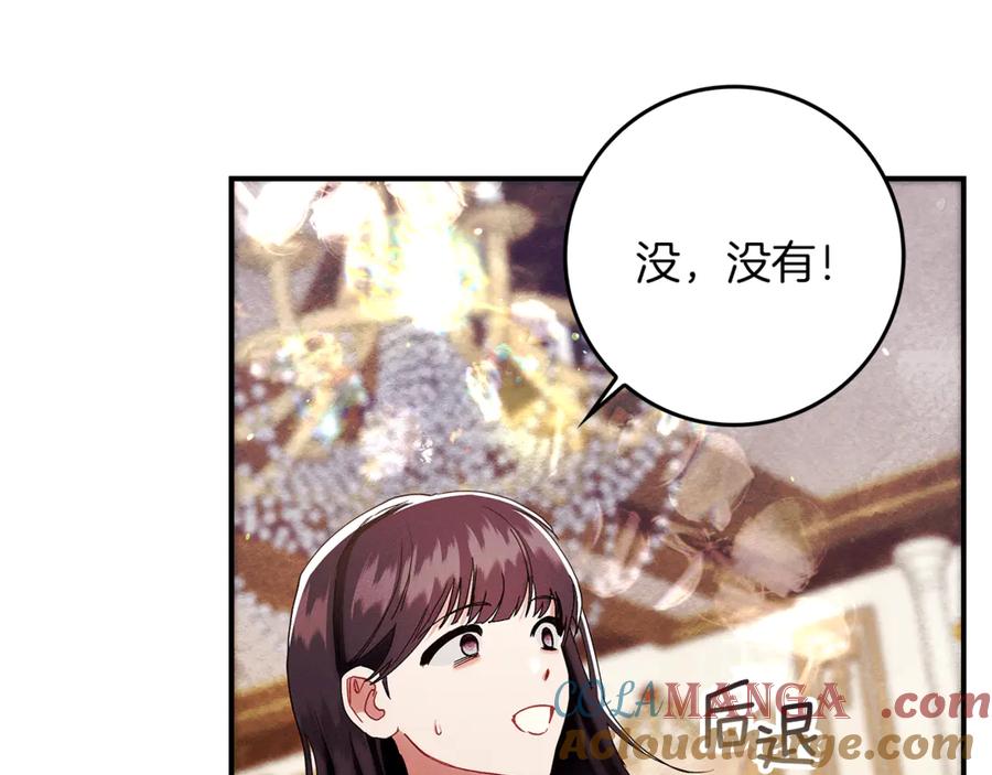 不幸的骑士，请和姐姐恋爱吧 - 第13话 我恋爱了 - 第49张图