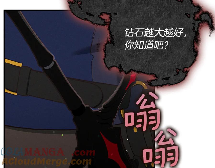 不幸的骑士，请和姐姐恋爱吧 - 第13话 我恋爱了 - 第21张图