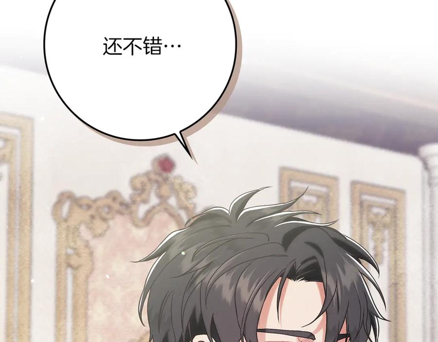 不幸的骑士，请和姐姐恋爱吧 - 第13话 我恋爱了 - 第31张图