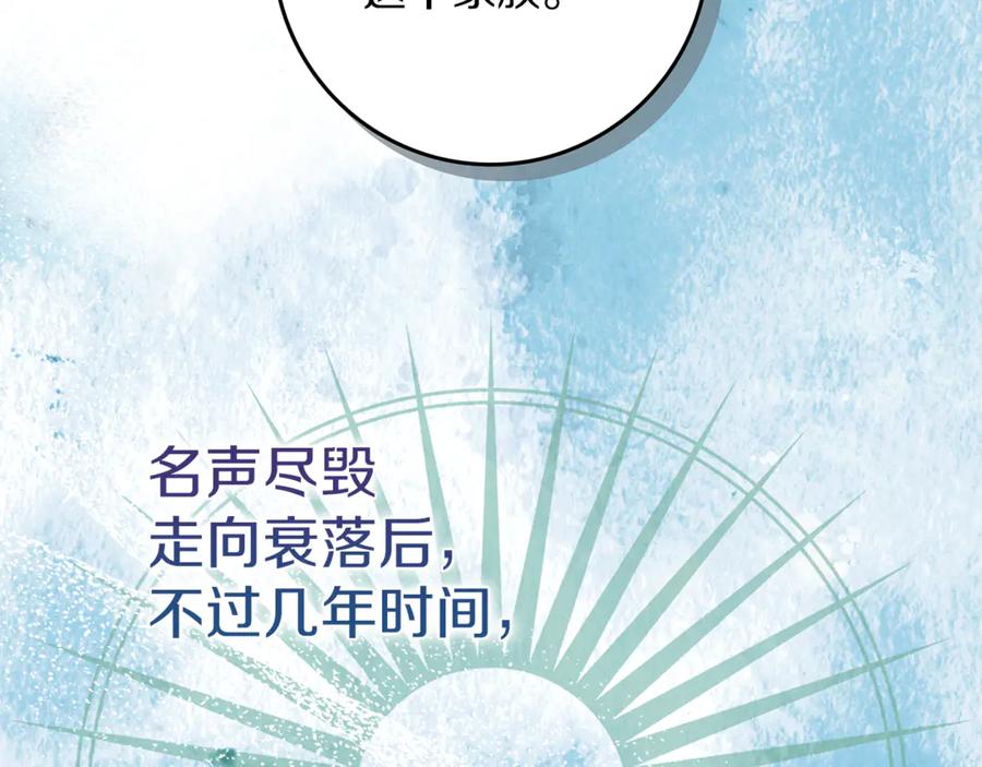 不幸的骑士，请和姐姐恋爱吧 - 第13话 我恋爱了 - 第127张图