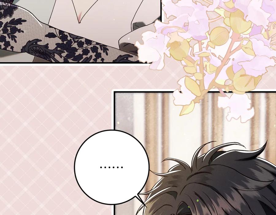 不幸的骑士，请和姐姐恋爱吧 - 第13话 我恋爱了 - 第3张图