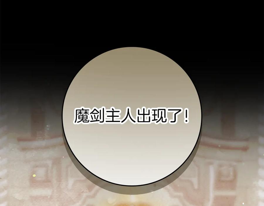 不幸的骑士，请和姐姐恋爱吧 - 第13话 我恋爱了 - 第134张图