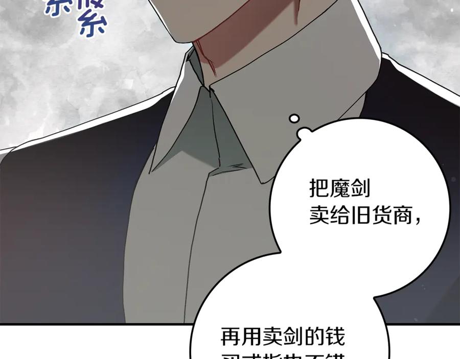 不幸的骑士，请和姐姐恋爱吧 - 第13话 我恋爱了 - 第26张图