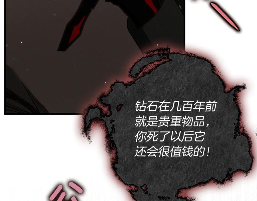 不幸的骑士，请和姐姐恋爱吧 - 第13话 我恋爱了 - 第22张图