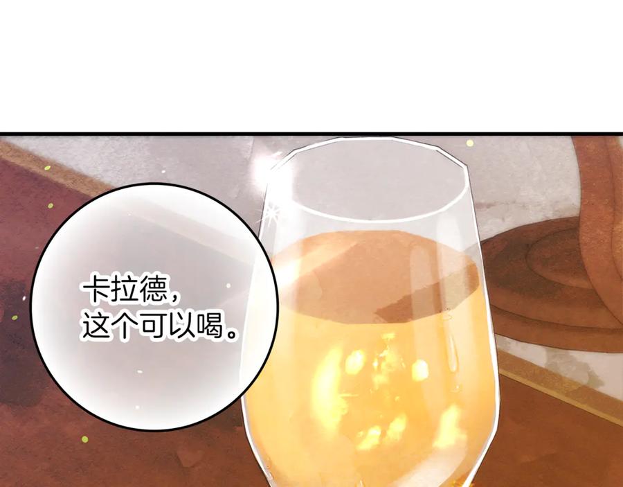 不幸的骑士，请和姐姐恋爱吧 - 第13话 我恋爱了 - 第56张图