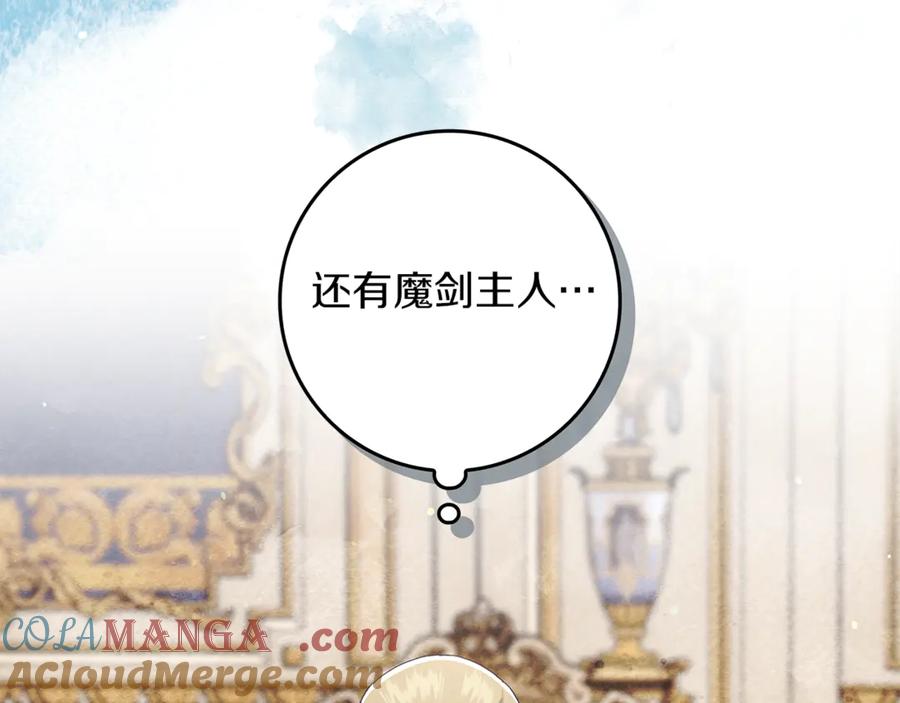 不幸的骑士，请和姐姐恋爱吧 - 第13话 我恋爱了 - 第129张图