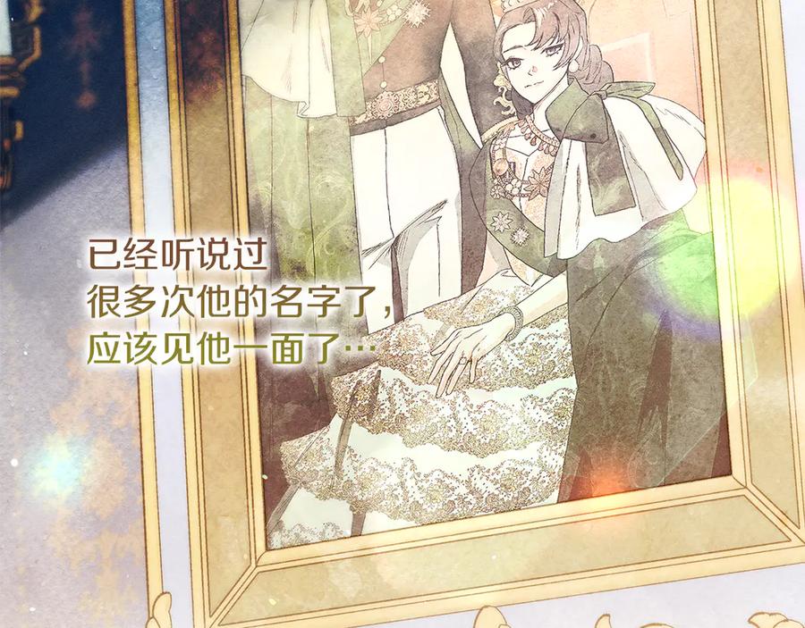 不幸的骑士，请和姐姐恋爱吧 - 第13话 我恋爱了 - 第160张图