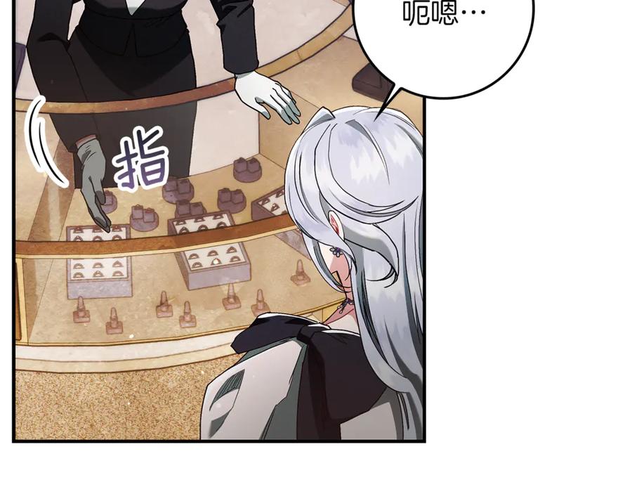 不幸的骑士，请和姐姐恋爱吧 - 第13话 我恋爱了 - 第15张图