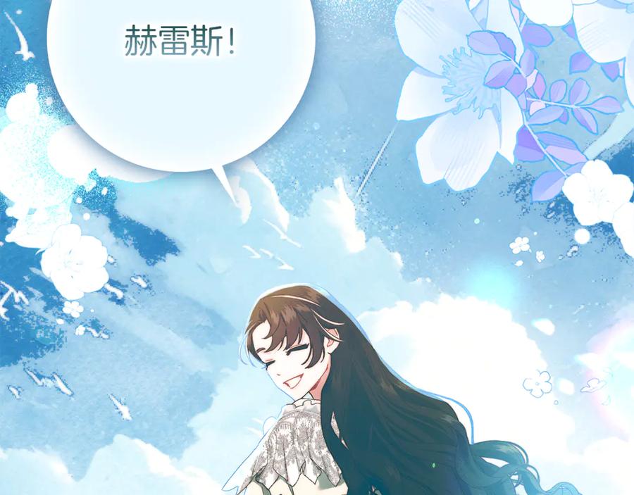 不幸的骑士，请和姐姐恋爱吧 - 第13话 我恋爱了 - 第110张图