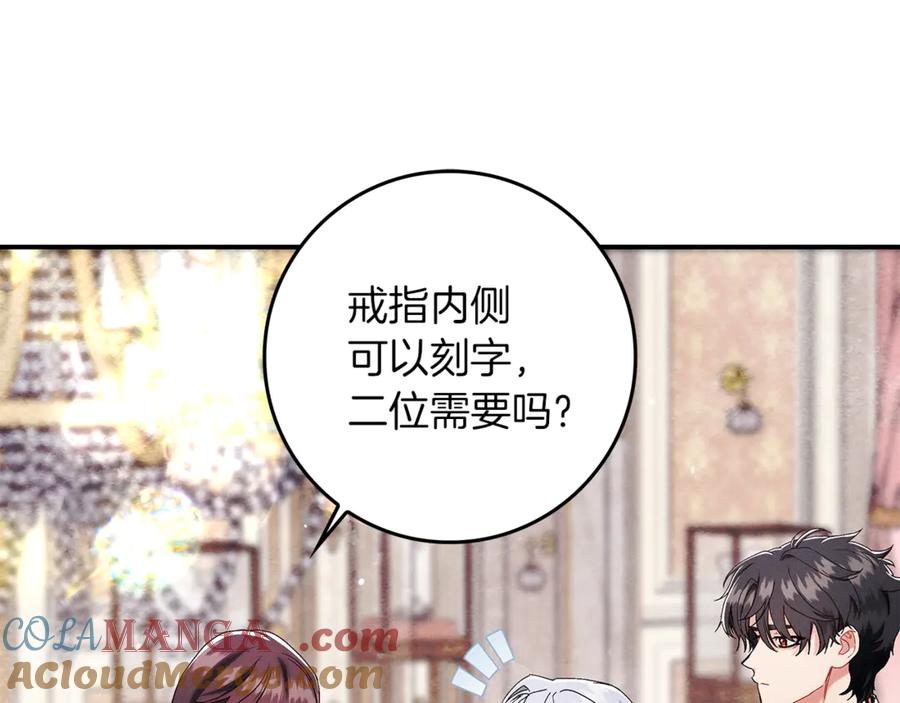 不幸的骑士，请和姐姐恋爱吧 - 第13话 我恋爱了 - 第41张图