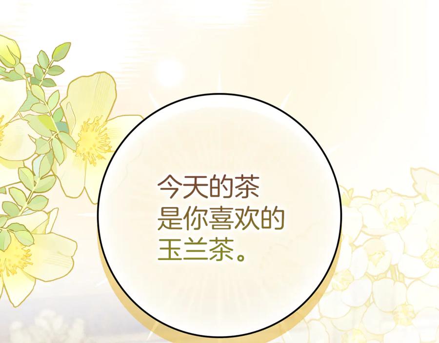 不幸的骑士，请和姐姐恋爱吧 - 第13话 我恋爱了 - 第103张图