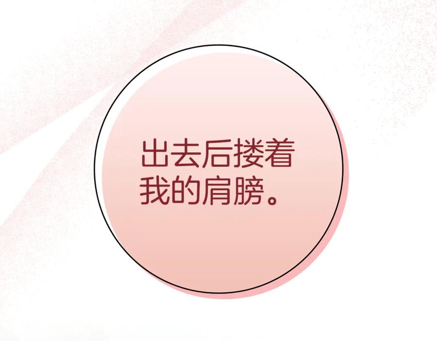 不幸的骑士，请和姐姐恋爱吧 - 第13话 我恋爱了 - 第79张图