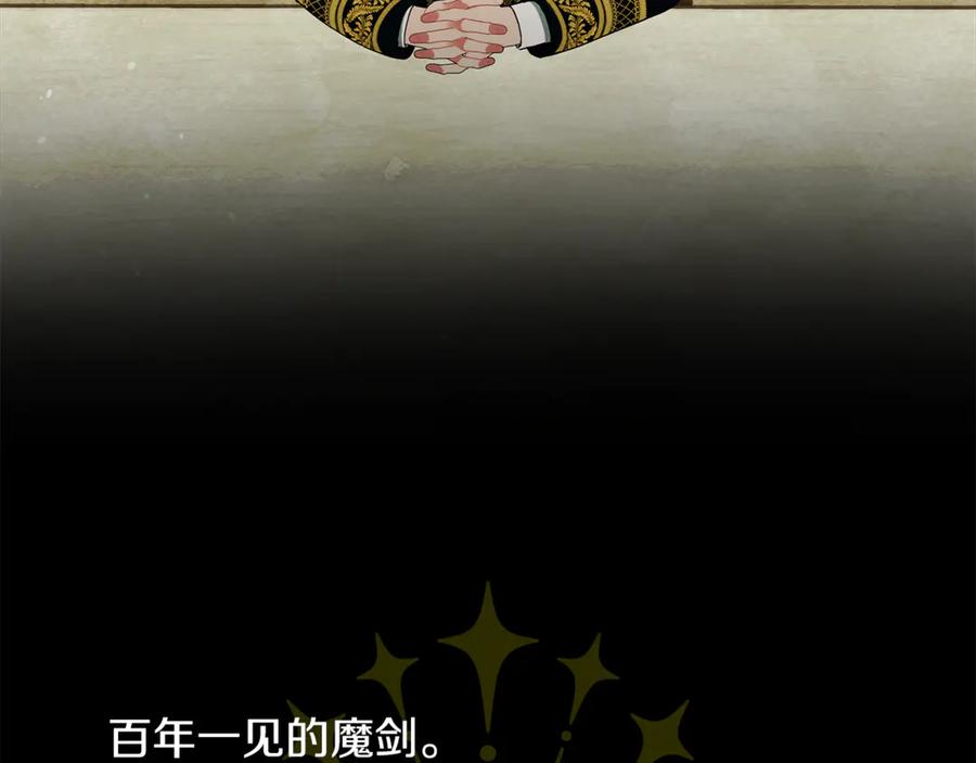 不幸的骑士，请和姐姐恋爱吧 - 第13话 我恋爱了 - 第136张图