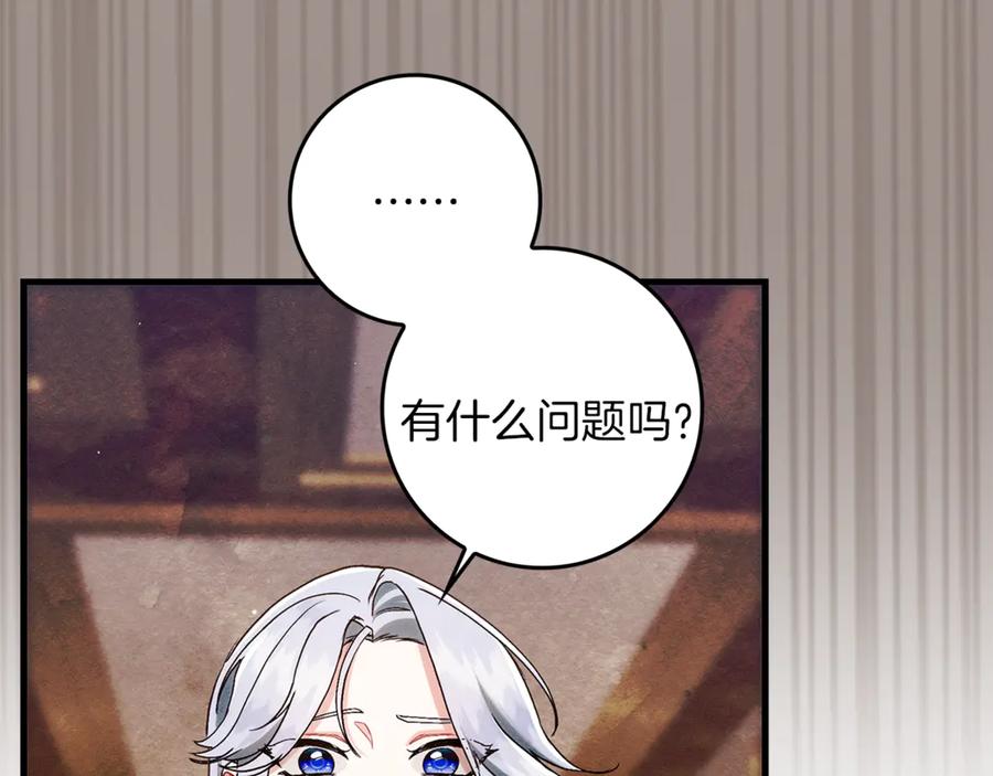 不幸的骑士，请和姐姐恋爱吧 - 第13话 我恋爱了 - 第47张图