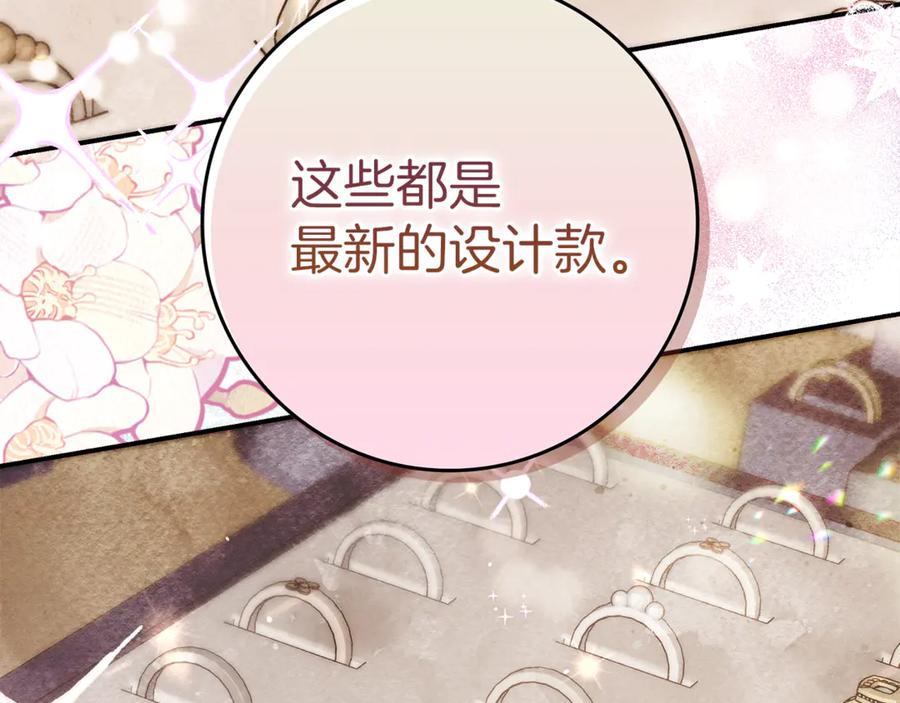 不幸的骑士，请和姐姐恋爱吧 - 第13话 我恋爱了 - 第12张图