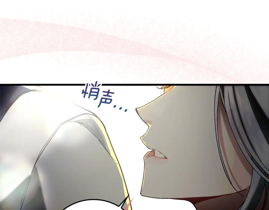 不幸的骑士，请和姐姐恋爱吧 - 第13话 我恋爱了 - 第75张图