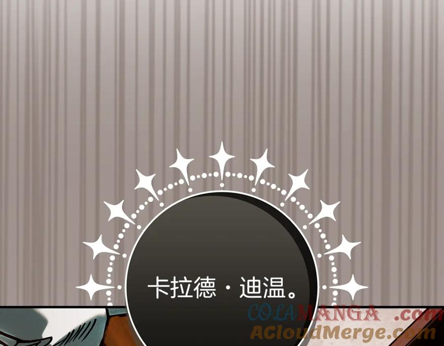 不幸的骑士，请和姐姐恋爱吧 - 第13话 我恋爱了 - 第45张图