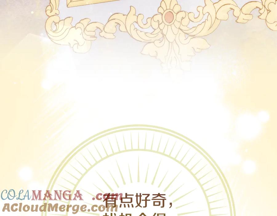 不幸的骑士，请和姐姐恋爱吧 - 第13话 我恋爱了 - 第161张图