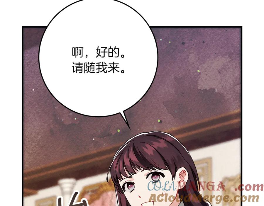 不幸的骑士，请和姐姐恋爱吧 - 第13话 我恋爱了 - 第9张图