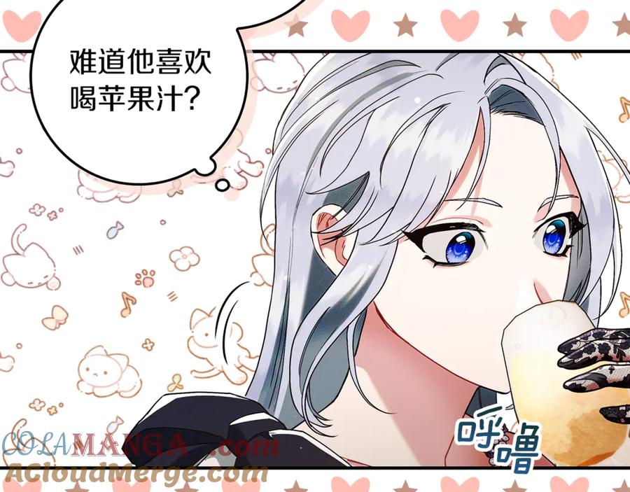 不幸的骑士，请和姐姐恋爱吧 - 第13话 我恋爱了 - 第65张图