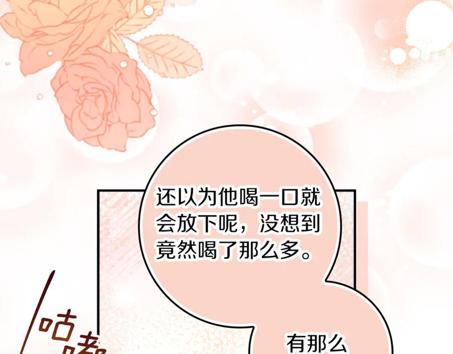 不幸的骑士，请和姐姐恋爱吧 - 第13话 我恋爱了 - 第62张图