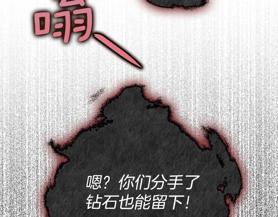 不幸的骑士，请和姐姐恋爱吧 - 第13话 我恋爱了 - 第23张图