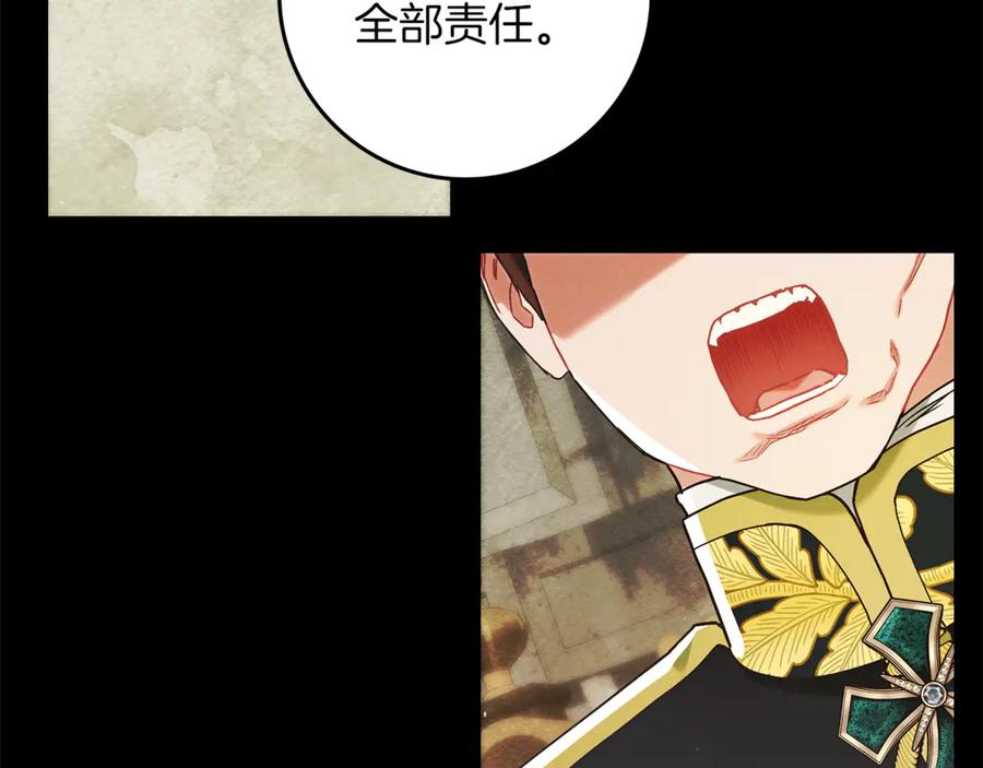 不幸的骑士，请和姐姐恋爱吧 - 第13话 我恋爱了 - 第152张图