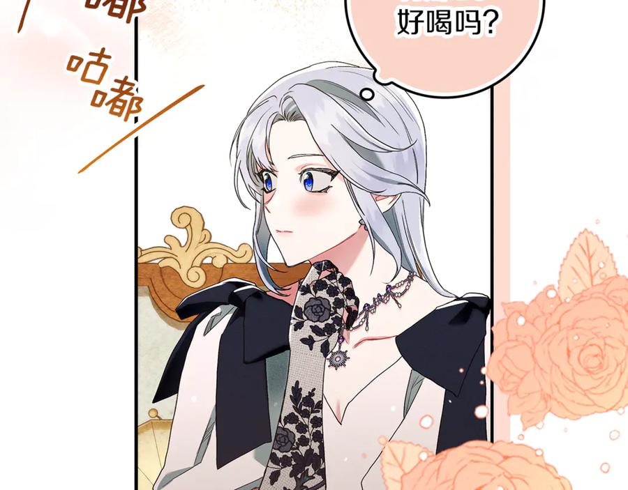 不幸的骑士，请和姐姐恋爱吧 - 第13话 我恋爱了 - 第63张图