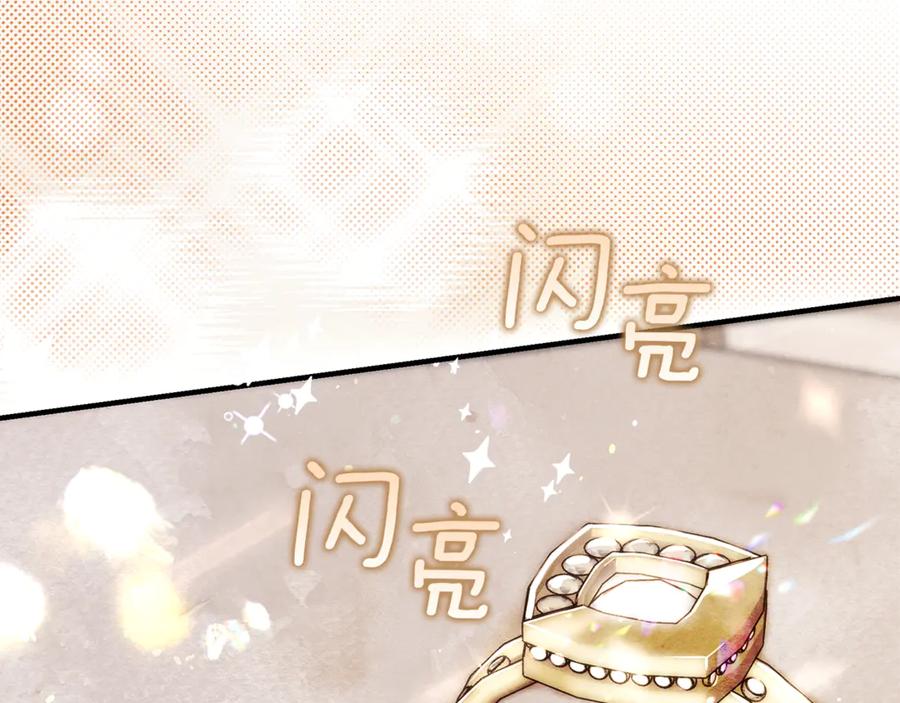 不幸的骑士，请和姐姐恋爱吧 - 第13话 我恋爱了 - 第18张图