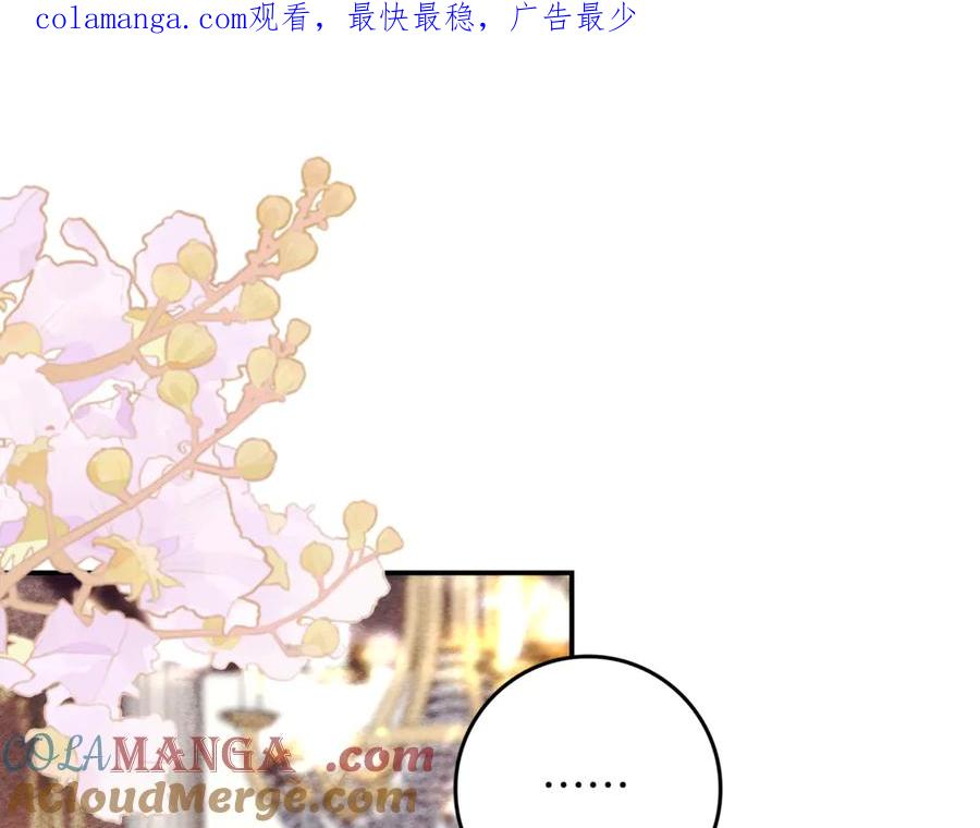 不幸的骑士，请和姐姐恋爱吧 - 第13话 我恋爱了 - 第1张图