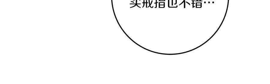 不幸的骑士，请和姐姐恋爱吧 - 第13话 我恋爱了 - 第27张图