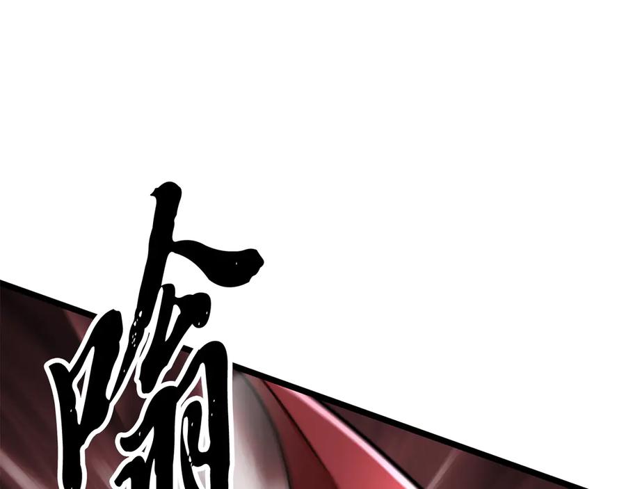 《颠覆武林世界吧！天魔！》第128话 各自为战 第226页
